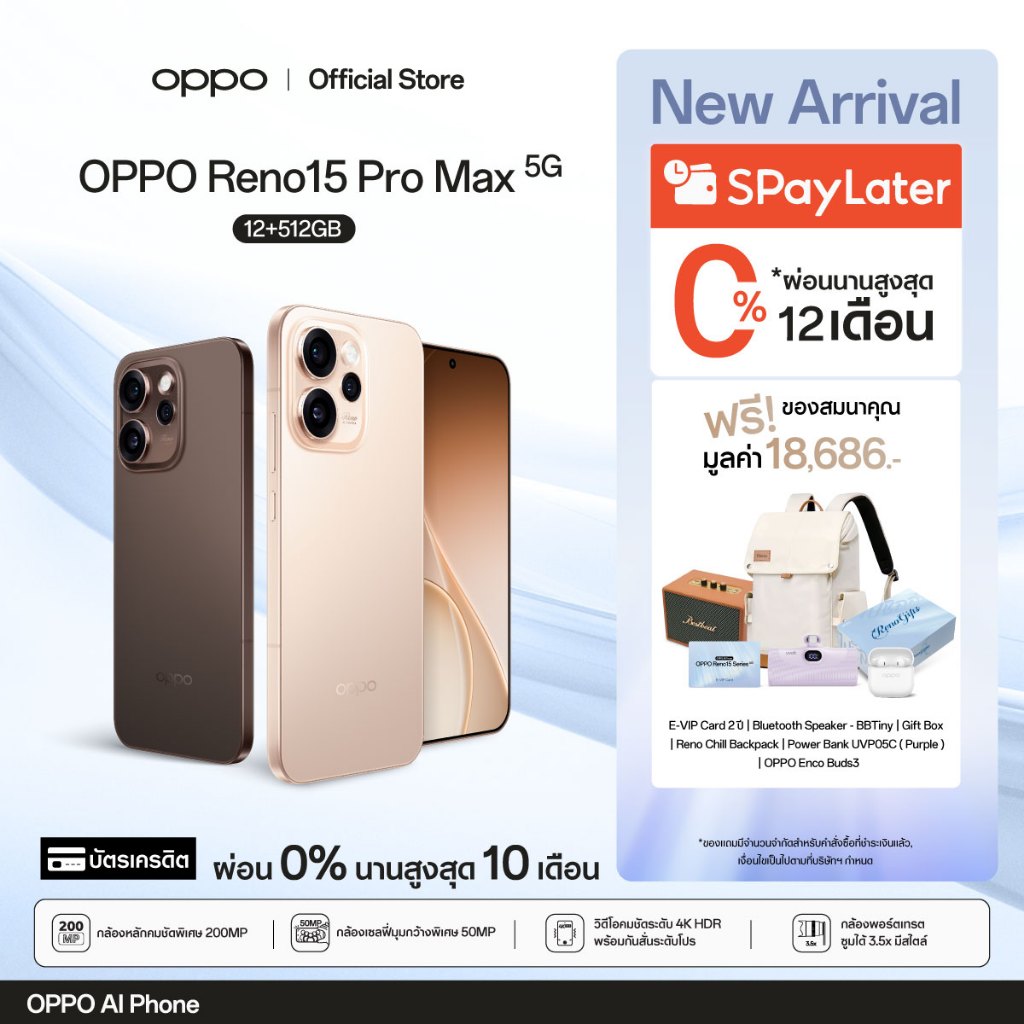 [New]OPPO Reno15 Pro Max (12+512G)โทรศัพท์มือถือ กล้องหลัก200MP Ultrawide 50 MP วิดีโอ4K HDR กันสั่นพิเศษ Telephoto 3.5x
