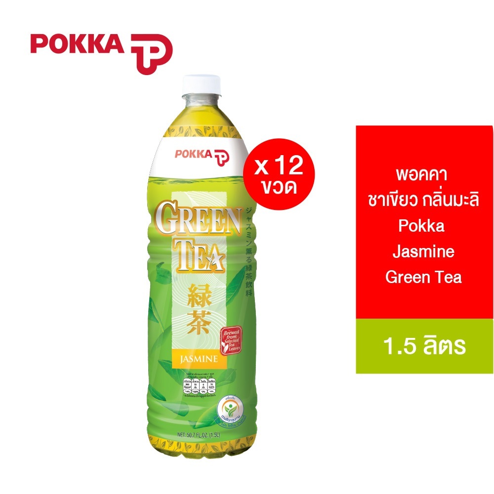 [ราคาพิเศษ][ยกลัง] Pokka Tea พอคคา ชาพร้อมดื่ม 1500มล. (ทั้งหมด 12 ขวด) มีให้เลือก 3 รสชาติ
