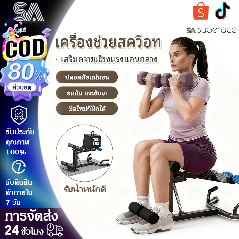 อุปกรณ์ฟิตเนสอเนกประสงค์สำหรับสควอท วิดพื้น และท่าออกกำลังกายอื่นๆ ให้ความรู้สึกเหมือนมีฟิตเนสส่วนตัว คุ้มค่าคุ้มราคา