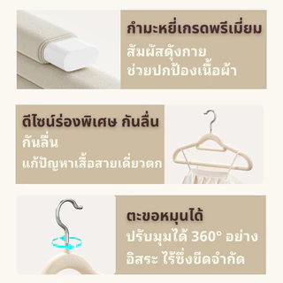 Livio.ไม้แขวนเสื้อกำมะหยี่ กันลื่น 50 ตัว กันลื่น ป้องกันรอยขีดข่วนไม่ทำลายเสื้อผ้า กันลื่นแน่น ทนทาน