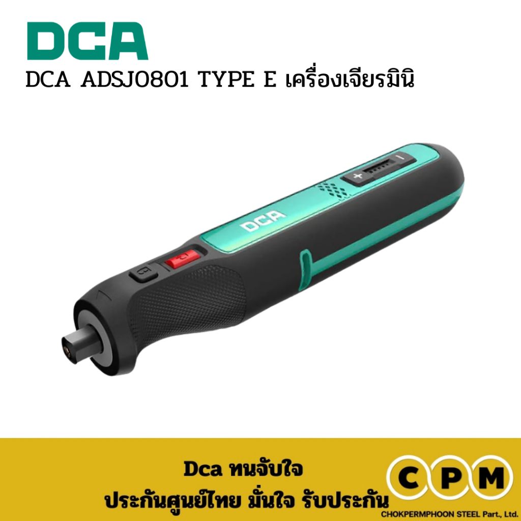 DCA ADSJ0801 TYPE E เครื่องเจียรมินิ แบตในตัว