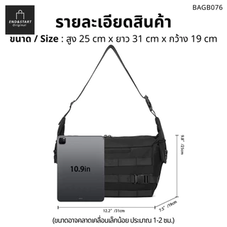 BAGB076 END&STARTกระเป๋าสะพายข้าง Messenger Tactical ใส่ iPad ,MAC Book แถมกระเป๋าเล็กถอดแยกได้ 2 ใบ