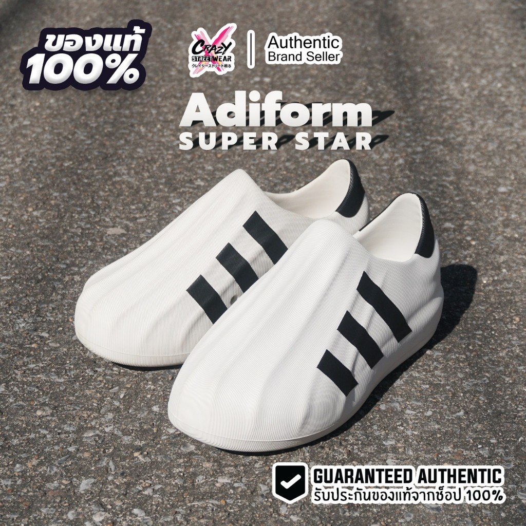 รุ่นยอดฮิต !! Adidas Adifom Superstar ของแท้ 100% ( HQ8752 / HQ8750 ) รองเท้าผู้ชาย รองเท้าลำลอง