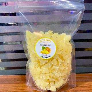 แกนสับปะรดอบแห้ง หวานน้อย อร่อยกินเพลิน (สินค้าไทย)
