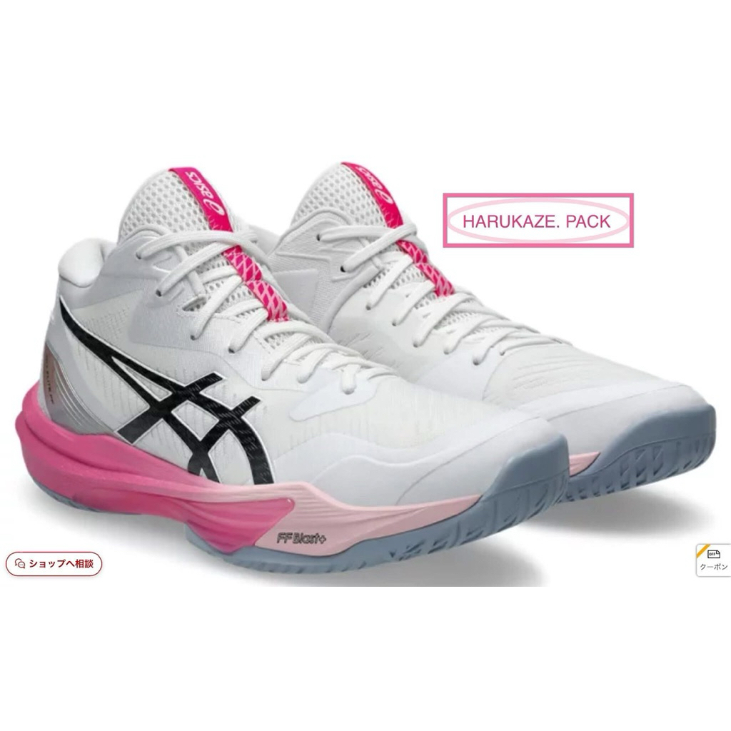 ใหม่รุ่นพิเศษ รองเท้า Asics sky elite ff mt3 รุ่น harukaze pack หุ้มข้อ สีขาวชมพู ของแท้นำเข้าจากญี่ปุ่น รองเท้า asics