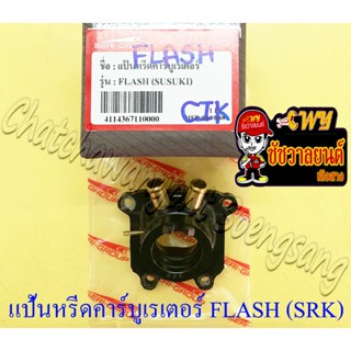 แป้นหรีดคาร์บูเรเตอร์ FLASH (SRK) (4240)