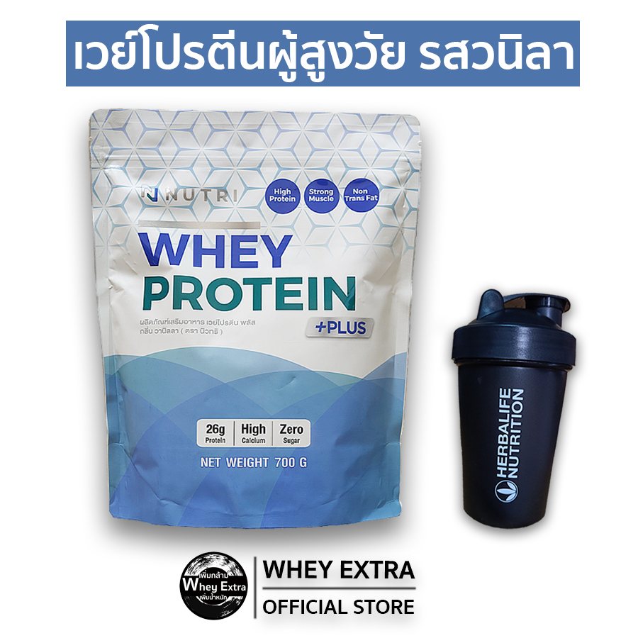 Nutri Whey Protein นิวทรี เวย์โปรตีนเพื่อสุขภาพ 26g สำหรับผู้สูงวัย แคลเซียมสูง แก้ข้อเข่าเสื่อม