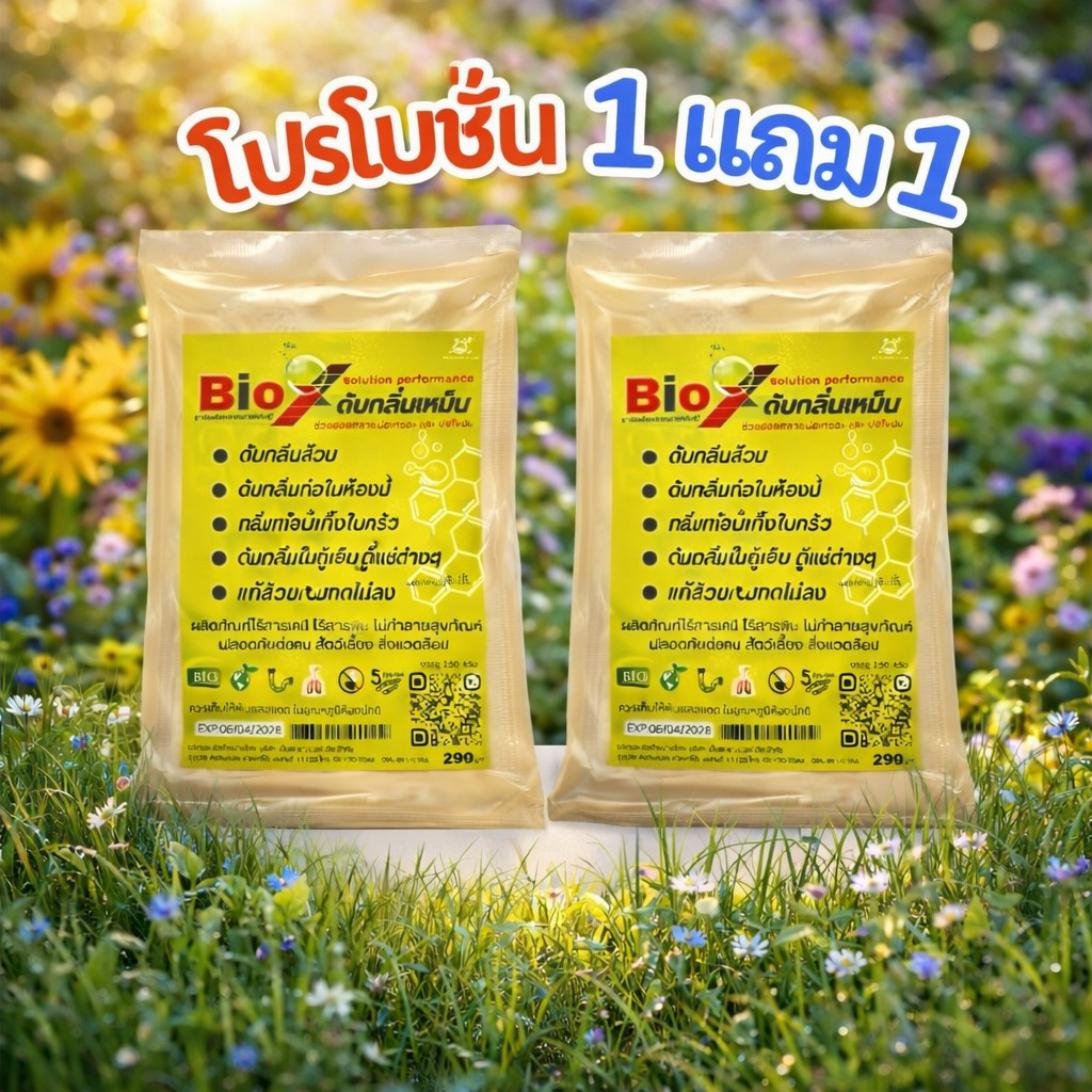 [1แถม1]สลายกลิ่นส้วม กลิ่นท่อ กลิ่นอับ กลิ่นตู้เย็น ส้วมตัน ส้วมเต็ม