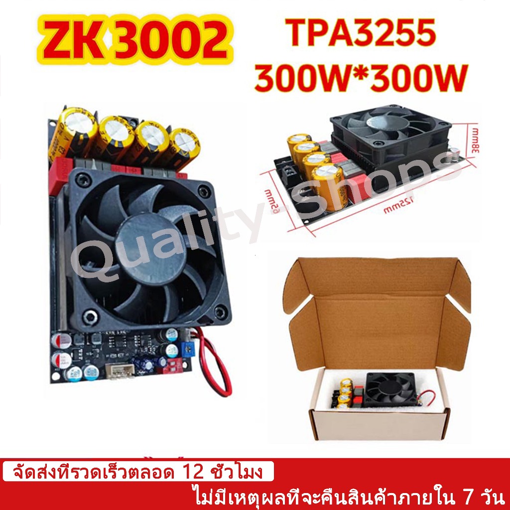 【ร้านค้าในกรุงเทพ】แอมป์จิ๋วขับซับ zk3002 TPA3255 300W*2 zk 3002 แอมป์จิ๋วขับซับ แอมป์ขับซับเบส แอมขั