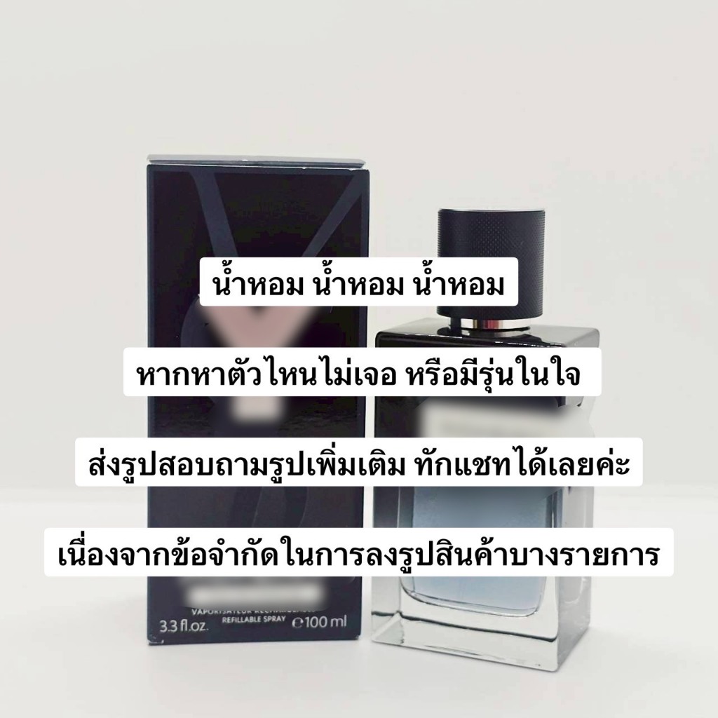 น้ำหอมแท้ 100% Y-S-L Y edp 100ml กล่องซีล
