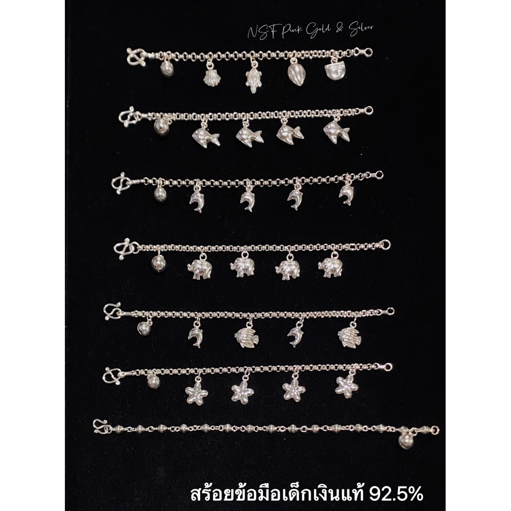 สร้อยข้อมือเด็กเงินแท้ 92.5 ลายผ่าหวายห้อยตุ้งติ้ง น้ำหนักประมาณ 2 สลึง