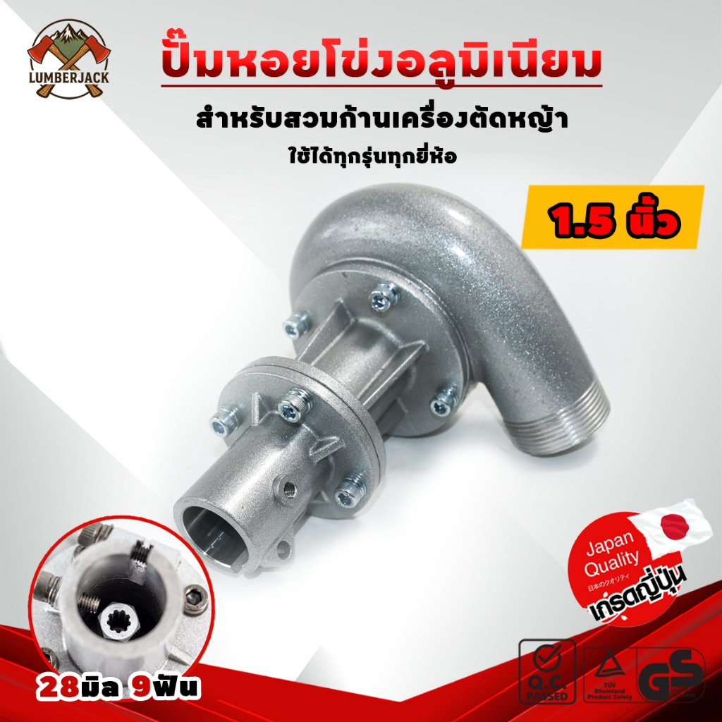 ปั๊มหอยโข่งสูบน้ำ สวมเครื่องตัดหญ้า มีสองขนาด 1.5นิ้ว และ 1.0นิ้ว สินค้าพร้อมส่ง ราคา ถูกที่สุด ดีลบีเคเค แกลเลอรีภาพที่ 5