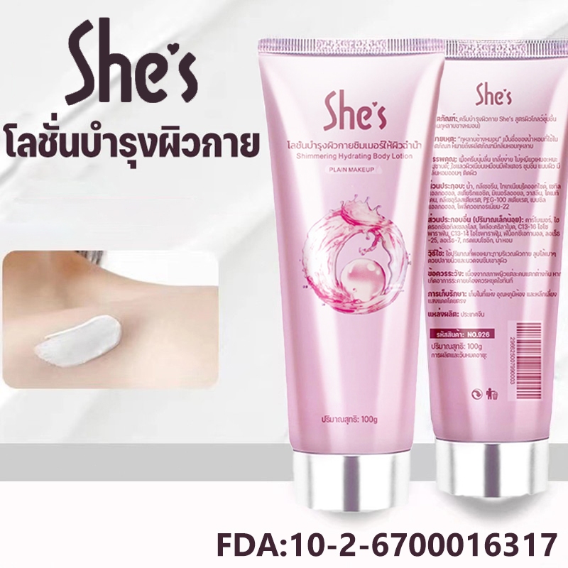 UHC โลชั่นบํารุงผิวกาย ครีมทาผิว 100g