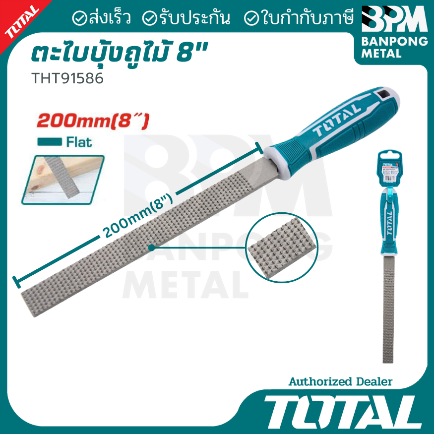 TOTAL ตะไบ บุ้งถูไม้ สามเหลี่ยม ปลิง กลม เหลี่ยม 8 นิ้ว THT91486 THT91586 THT91686 THT91786 THT91886 รูปที่ 6