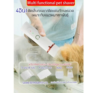เครื่องโกนหนวดสัตว์เลี้ยง （สุดเงียบ ป้องกันกังวลที่ตัดขนหมา 4in1ชุดอุปกรณ์ตัดขนสุนัข ที่ตัดขนแมว ที่ตัดขนสุนัข โกนขนแมว）