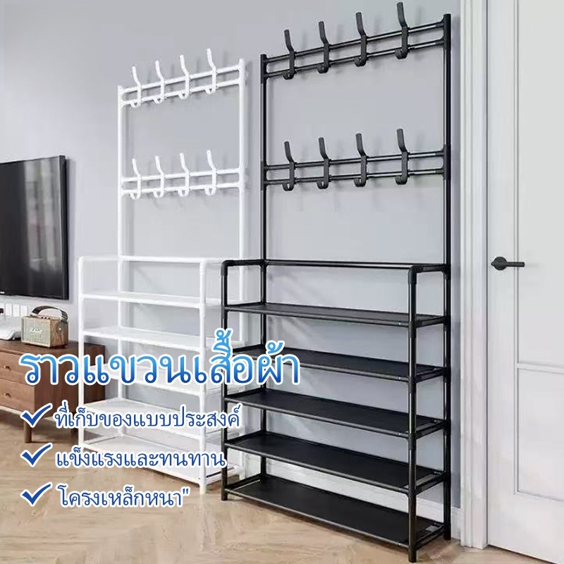 ราวแขวนผ้า + ชั้นวางรองเท้า 2 in 1 ประหยัดพื้นที่ มี 4/5 ชั้น พร้อมตะขอ เหมาะสำหรับห้องขนาดเล็ก บ้านและหอนักศึกษา