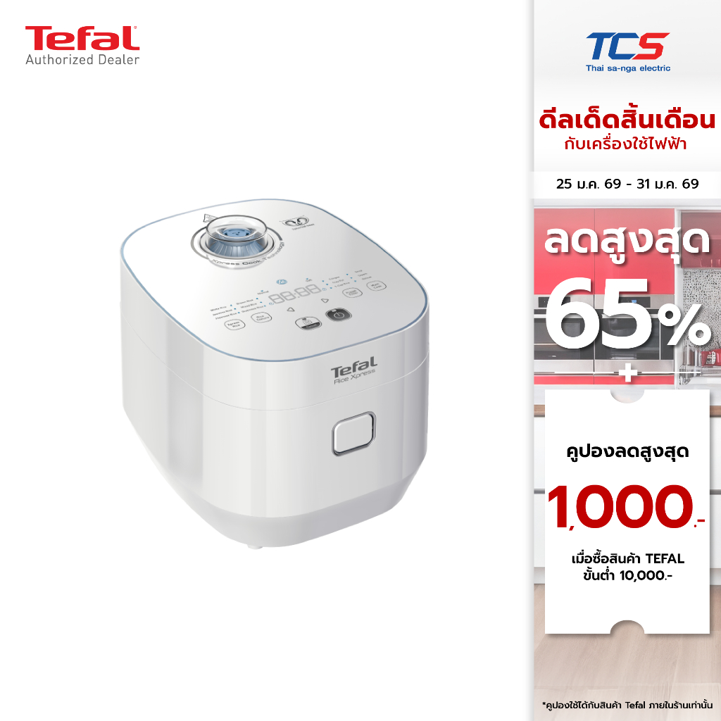 Tefal หม้อหุงข้าวไฟฟ้า รุ่น RK522166 1.5L Rice Xpress Fuzzy Logic 12 โปรแกรม ของแท้