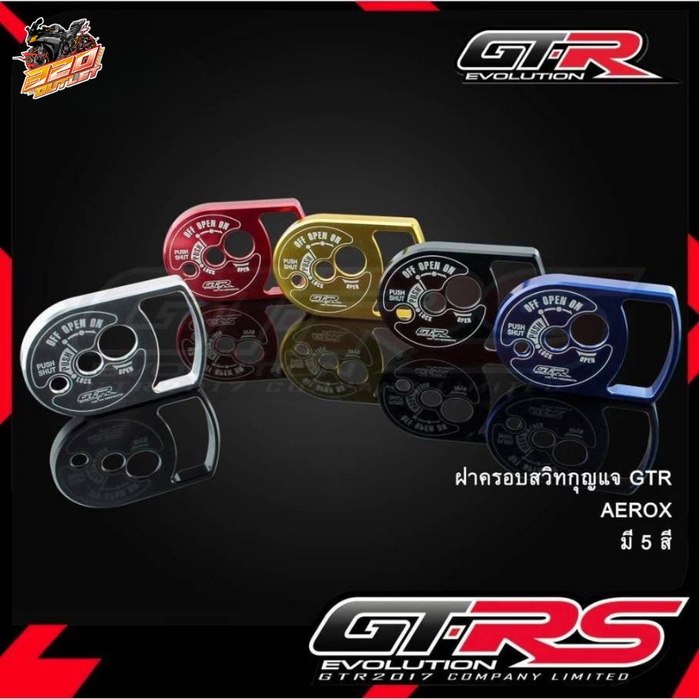 ฝาครอบสวิทซ์กุญแจ GTR YAMAHA AEROX155 ปี16-20 ของใหม่ ส่งไว!!  320SP.outlet 320sp.outlet รายละเอียดร