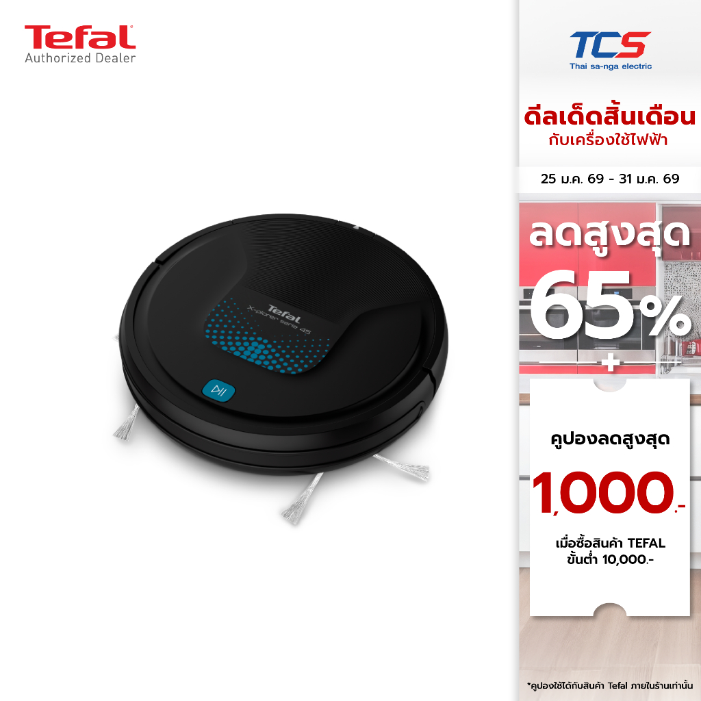 Tefal หุ่นยนต์ดูดฝุ่น+ถูพื้น รุ่น RG8275WH X-PLORER SERIE 45 ใช้งาน150นาที ประกันศูนย์2ปี