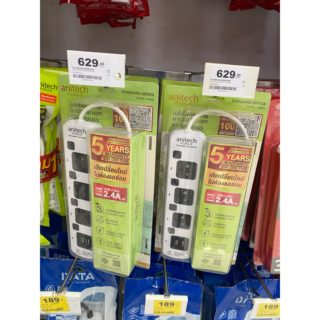 ปลั๊กไฟanitech ปลั๊กไฟคุณภาพ