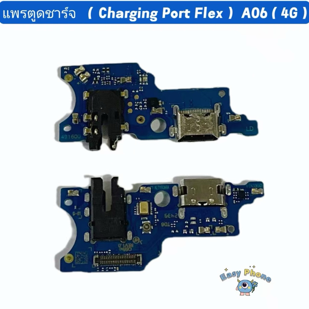 แพรตูดชาร์จ （ Charging Board Flex ） Samsung A06 （ 4G ）
