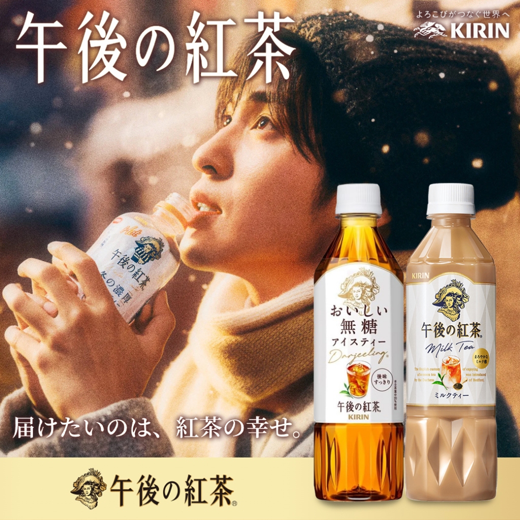 Kirin Afternoon Tea Delicious キリン アフタヌーンティーคิริน ชายามบ่าย พร้อมดื่ม2สูตร 500ml.