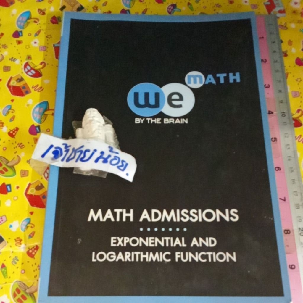 คณิตศาสตร์ we learn exponential