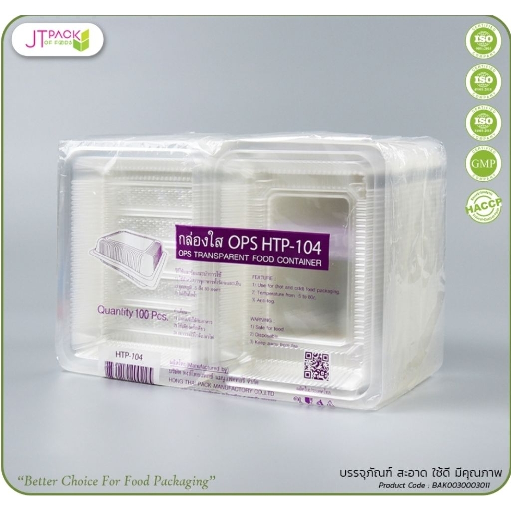 ♻️HTP-104 กล่องใส OPS 482 มล.จำนวน 100 ชิ้น.♻️