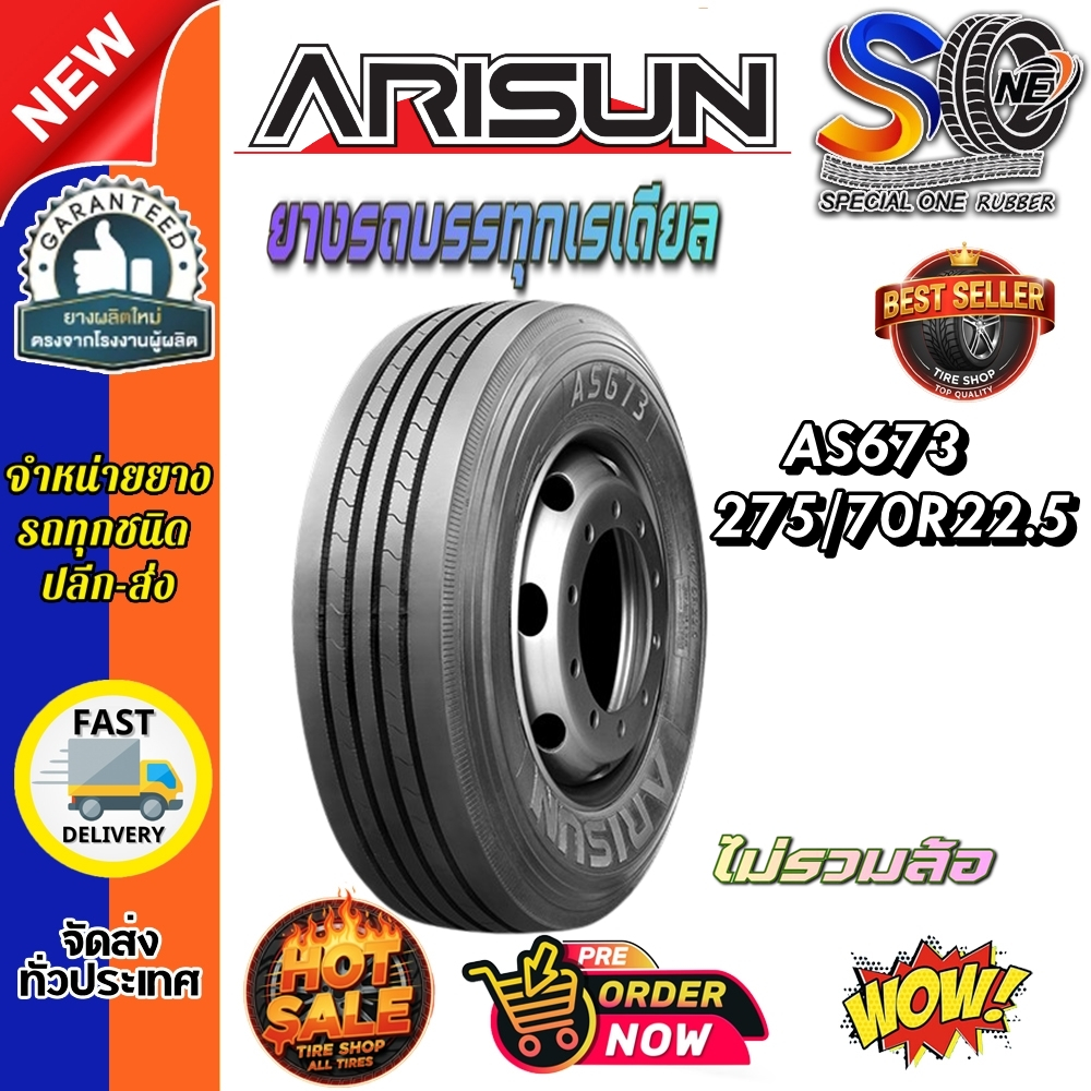 ยางรถบรรทุก เรเดียล ขนาด 275/70R22.5 รุ่น AS673 ยี่ห้อ ARISUN