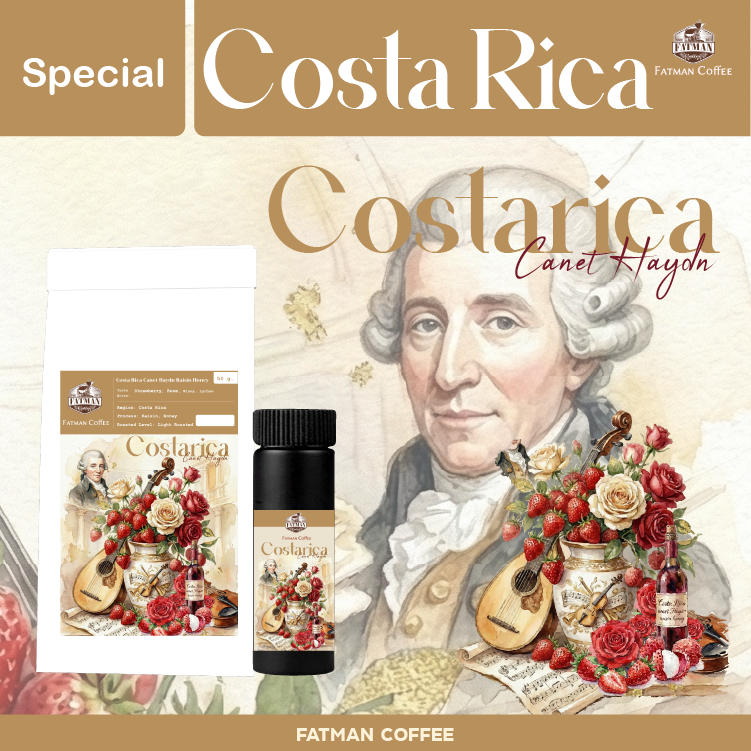 เมล็ดกาแฟ Costa Rica Canet Haydn ขนาดพิเศษ ที่แรกของไทย