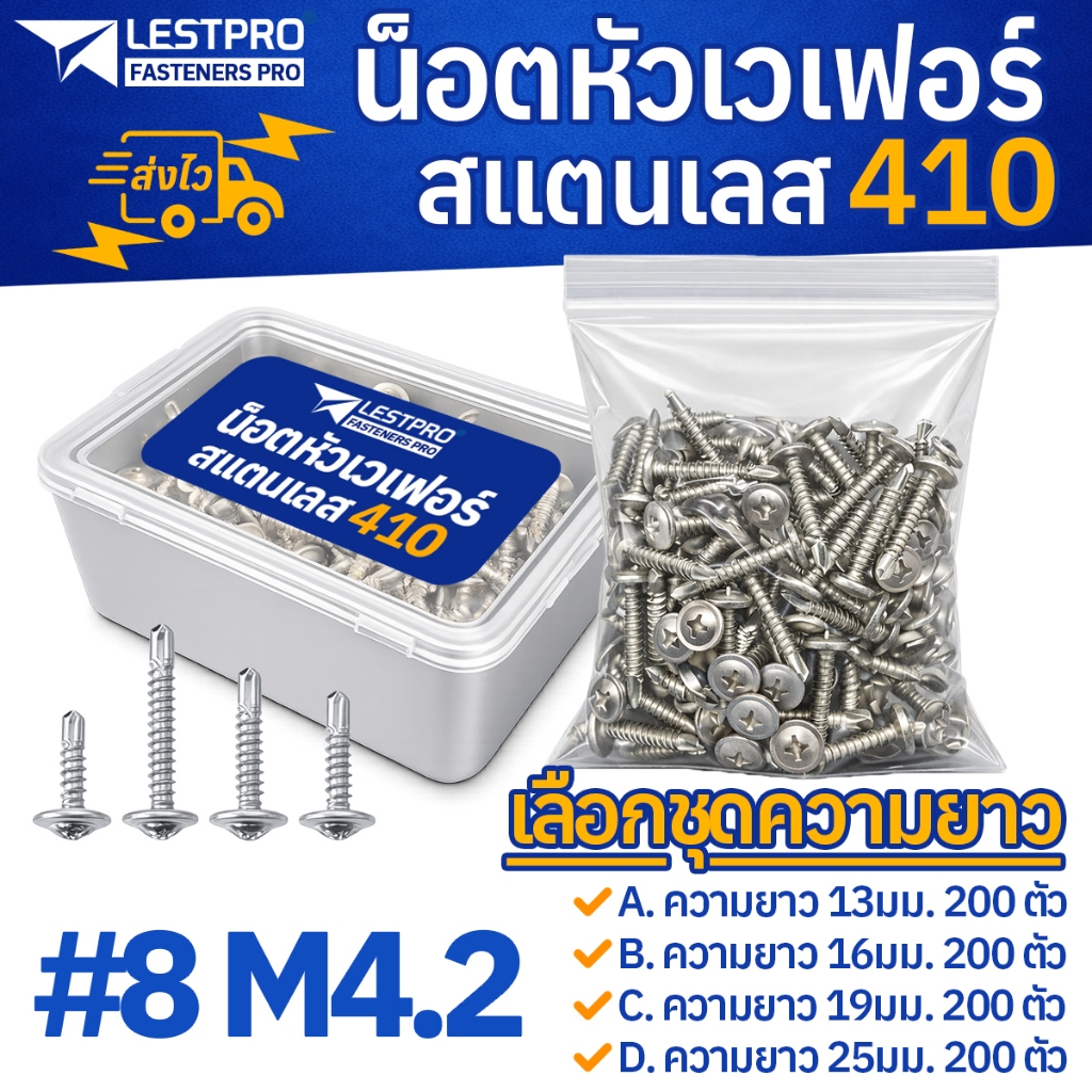 ยกกล่อง น็อต เบอร์8 เวเฟอร์ 200 ตัว สแตนเลส410 wafer stainless410 SUS410