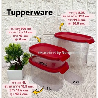 Tupperware กล่องอัลตร้าเคลียร์ กล่องเก็บขนม ฝาแน่นลมไม่เข้า …