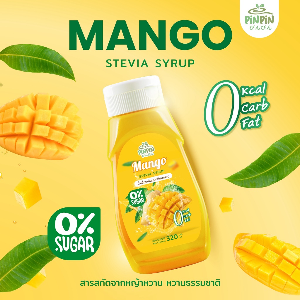 Pinpinไซรัปหญ้าหวาน รสน้ำมะม่วง 0 แคล ไม่มีน้ำตาล