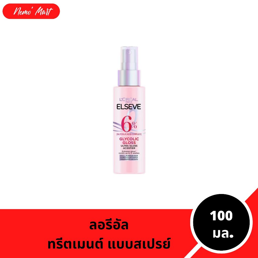 ลอรีอัล ปารีส ทรีตเมนต์แบบสเปรย์ ไกลโคลิค กลอส แอซิดดิไฟเออร์ ปริมาณ 100 มล.