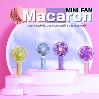 พร้อมส่งในไทย Mini Fan พัดลมพกพา พัดลม พร้อมส่ง พัดลมพกพามิน…
