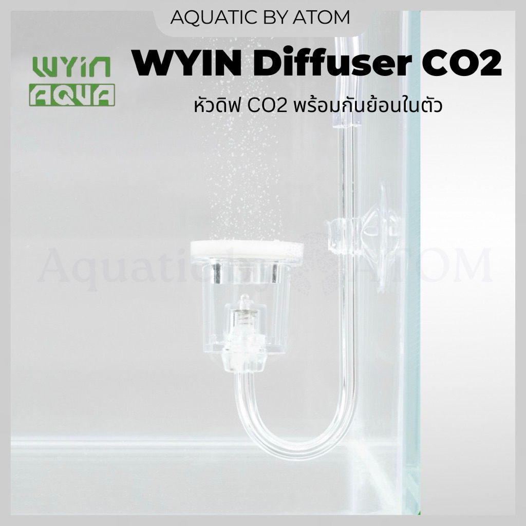 WYIN Diffuser CO2 หัวดิฟ CO2 มาพร้อมกันย้อนในตัว ฟองละเอียด Acrylic atomizer with check valve inside