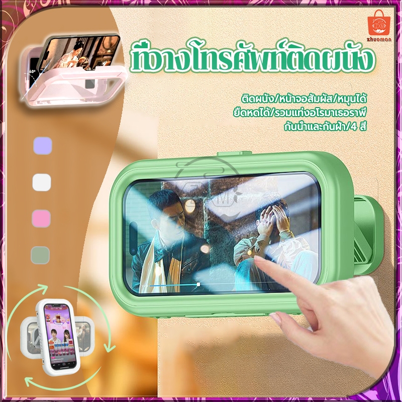 ที่วางโทรศัพท์ติดผนัง ที่วางโทรศัพท์ในห้องน้ํา ขาตั้งโทรศัพท์ กันน้ํา สามารถทัชสกรีนจากด้านนอกได้เลย แขวนได้ ไม่ต้องเจาะ