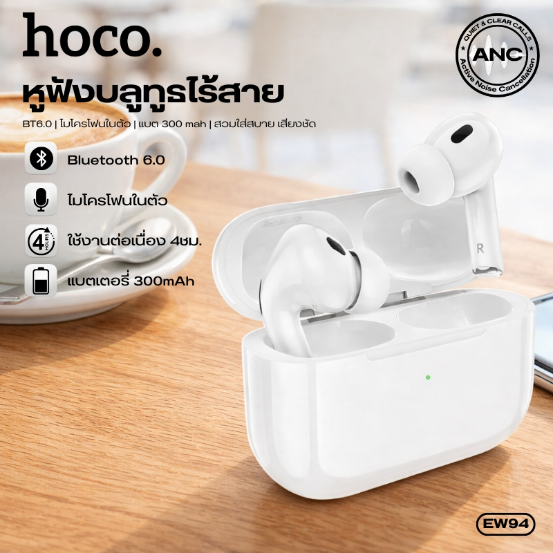 บลูทูธ หูฟังไร้สาย Bluetooth 6.0 HOCO EW94 ควบคุมด้วยระบบสัมผัส หูฟังซ้ายและขวาแยกชัด มาพร้อมระบบตัดเสียงรบกวน ANC