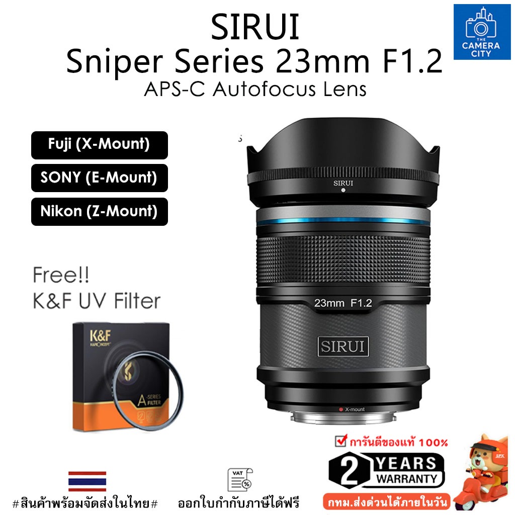 SIRUI Sniper Series 23mm F/1.2 APS-C Autofocus Lens Sony E / Fujifilm X / Nikon Z ฟรี K&F UV Filter