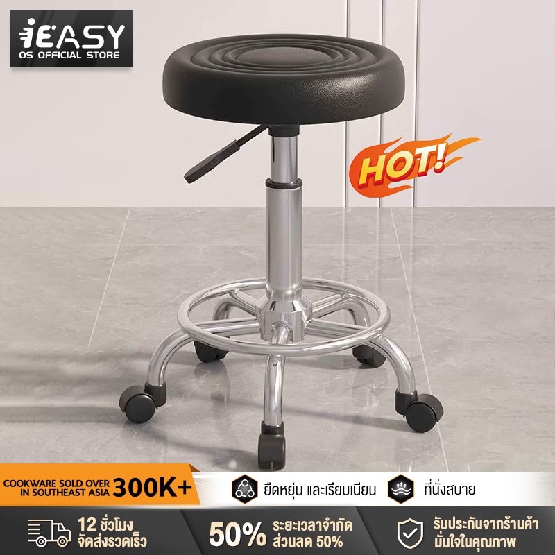 IEASY ใช้ในบ้าน เก้าอี้ เบาะยางพารา ฟังก์ชั่นหลากหลาย สามารถปรับระดับได้ หมุนได้360องศา ปรับระดับได้ มีที่พิงหลัง