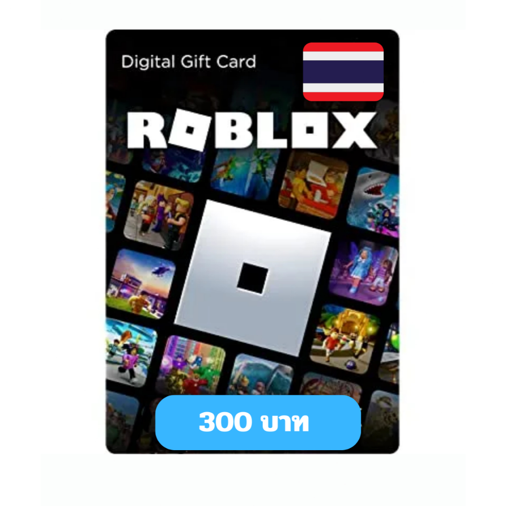 300 Roblox Gift Card [Digital] Roblox ประเทศไทย สกุลเงิน TH ของแท้ 100%