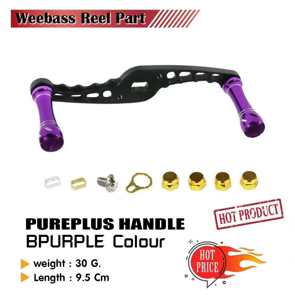 WEEBASS แขนแต่งรอก รุ่น PUREPLUS HANDLE