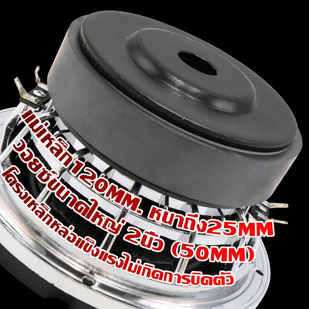 MO ซับ6.5นิ้ว ลำโพงเบส วอยซ์คู่ แม่เหล็ก120mm โครงเหล็กหล่อแข็งแรงไม่เกิดการบิดตัว หนาถึง25mm ซับรถยนต์ดอกซับ - รูปที่ 6