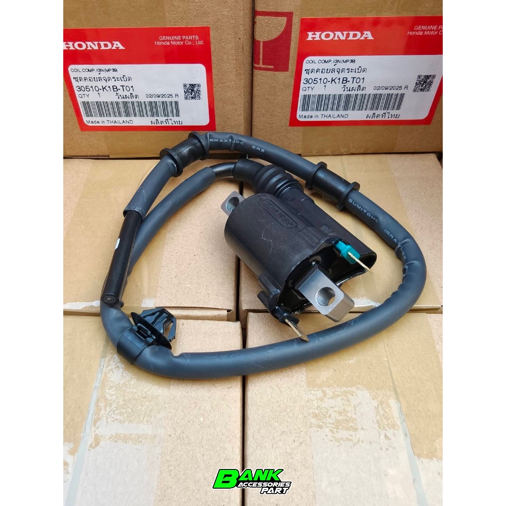 คอยล์จุดระเบิด Honda Forza350 แท้ศูนย์ รหัส 30510-K1B-T01