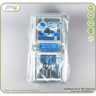 ♻️S&C PW-408 กล่องใสฝาพับ PET จำนวน 100 ชิ้น.♻️