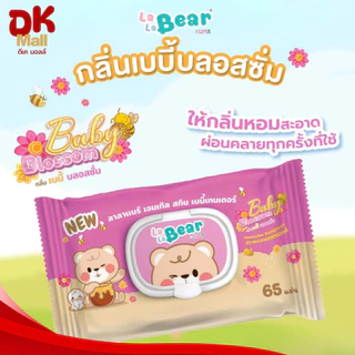 (live) Lalabear ทิชชู่เปียกลาลาแบร์ เจนเทิล สกิน เบบี้เทนเดอร์ กลิ่น Baby Blossom 65 แผ่น อ่อนโยนสำหรับเด็ก (1แพ็ค 6ห่อ)