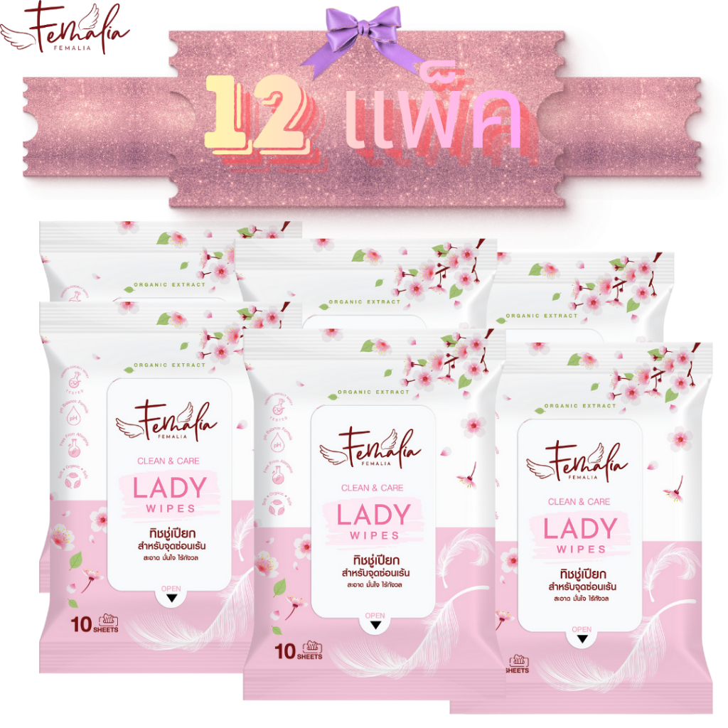 [12 แพ็ค] FEMALIA ทิชชู่เปียกจุดซ่อนเร้น Lady Wipes ระงับกลิ่น ยับยั้งแบคทีเรีย สูตรอ่อนโยน