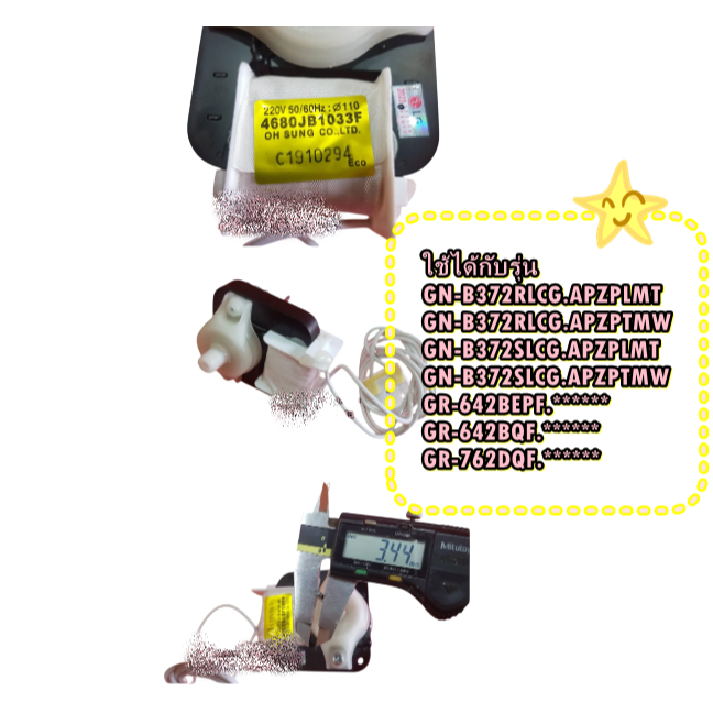 อะไหล่แท้/มอเตอร์พัดลมระบายความร้อนตู้เย็นแอลจี (Motor,DC)4680JB1033F/แทน/4680JB1018E/หลายรุ่น