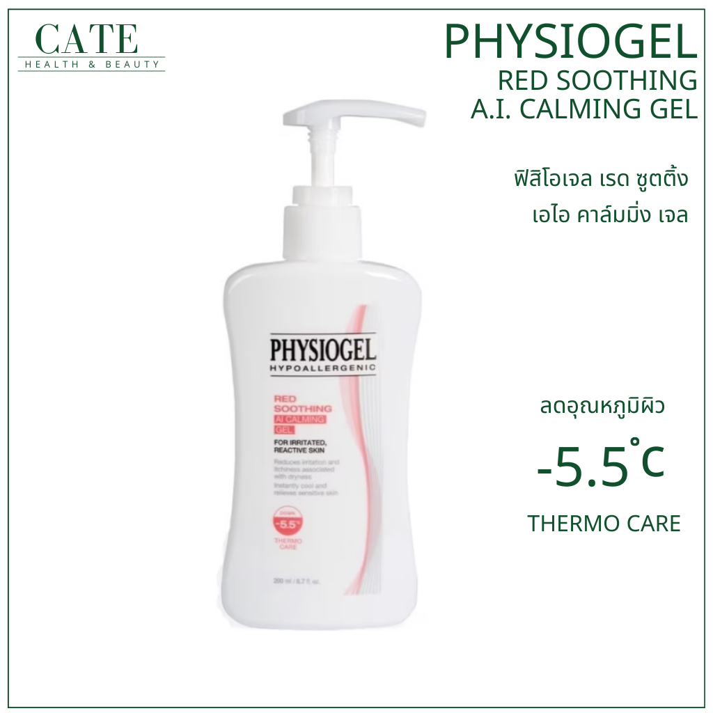 Physiogel RED Soothing AI Calming Gel 200 ml ฟิสิโอเจล เรด ซูตติ้ง เอไอ คาล์มมิ่ง เจล
