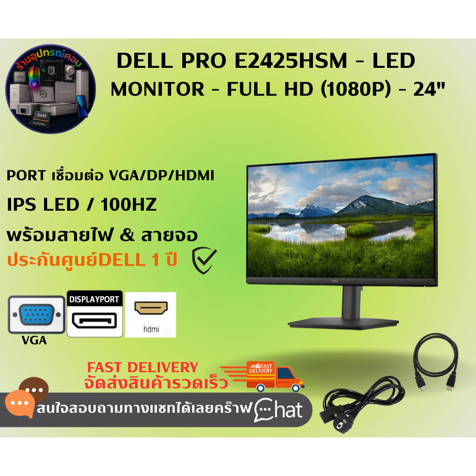 จอภาพ Dell 100Hz E2425HSM Pro 24 Adjustable Stand Monitor